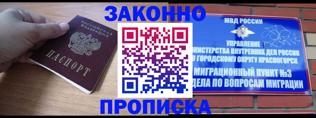 временная регистрация адрес в Озёрске