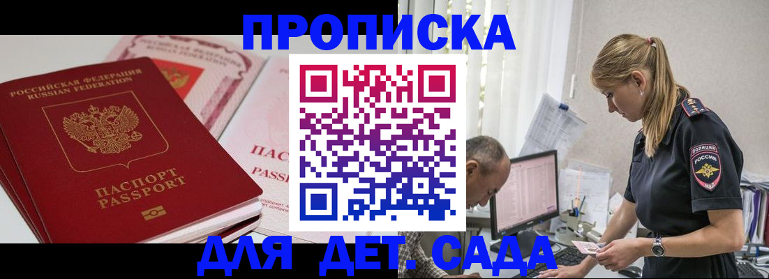 временная регистрация для школы в Озёрске