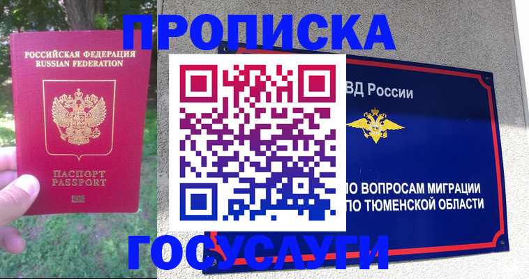 прописка для кредита в Озёрске