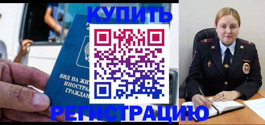 прописка для кредита в Озёрске