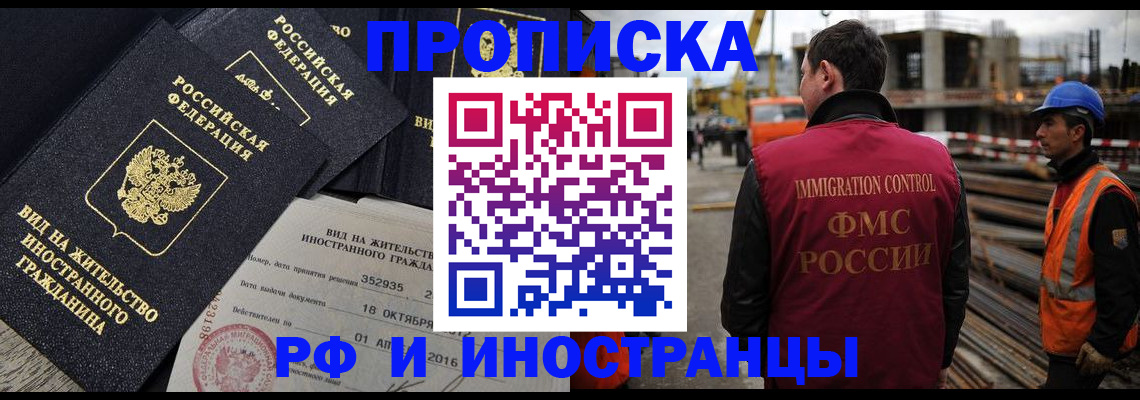 временная регистрация для всех в Озёрске