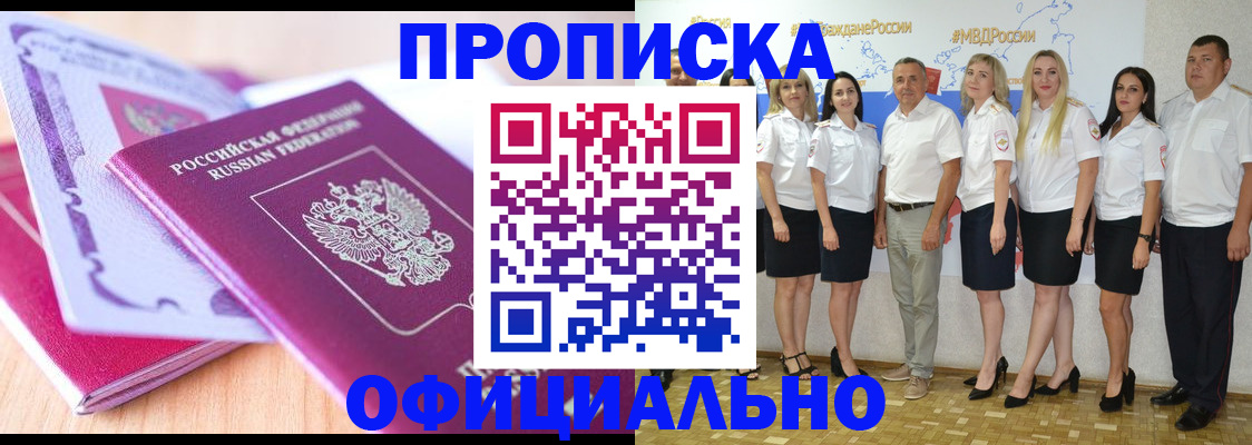 временная регистрация надежно в Озёрске