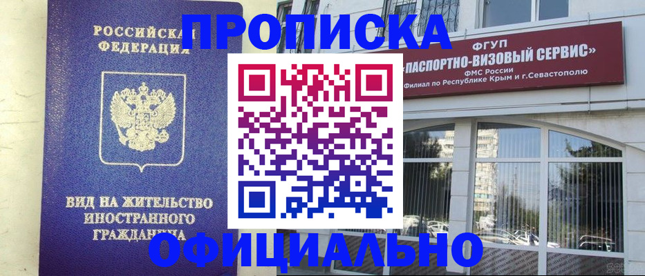 временная регистрация недорого в Озёрске