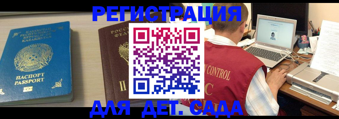 прописка для кредита в Озёрске